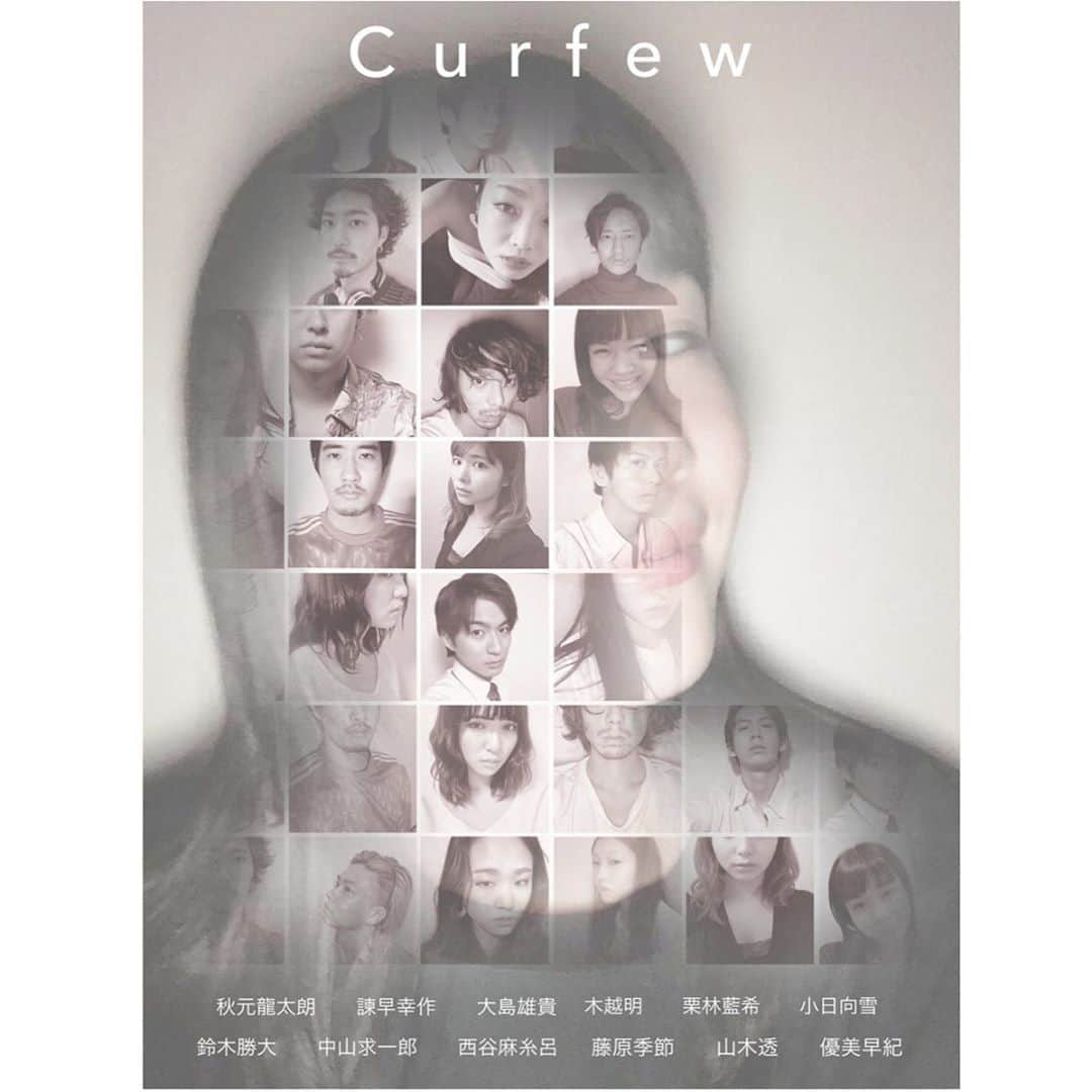 西谷麻糸呂さんのインスタグラム写真 - (西谷麻糸呂Instagram)「お知らせ🎥  出演作品『Curfew』が本日20時〜公開になります。 『curfew』は自粛期間の中、俳優の諫早幸作の発案から、親交のある役者12人で制作した配信作品です。  企画会議・脚本・撮影・編集を全て自分達で行い、リモートやビデオ通話などを通して、喪失から立ち直れず現代を生きるある一人の青年の物語を描きます。 ✔︎6月16日(火)20時～vimeoにて公開。 ✔︎2週間限定(～6月30日まで)配信予定。  あらすじ: 2020年9月。東京。 最愛の彼女を半年前に自殺で亡くした幸太は、死の真相に疑問を抱きながら、悲しみから家に引き籠もり続けていた。世界が外出自粛から少しずつ解放されていく中、その真相は闇に葬られたままだった。彼女は一体、何を想い、何を抱えて亡くなったのか。全く立ち直れない幸太だったが、やがて彼女の知人ひとりひとりに連絡を取り、話を聞いていくことを決意する……。 出演:  #秋元龍太朗 #諫早幸作 #大島雄貴 #木越明 #栗林藍希 #小日向雪 #鈴木勝大 #中山求一郎 #西谷麻糸呂 #藤原季節 #山木透 #優美早紀 (五十音順)  作品URLは後ほどお知らせします🌼」6月16日 2時18分 - mashiron21