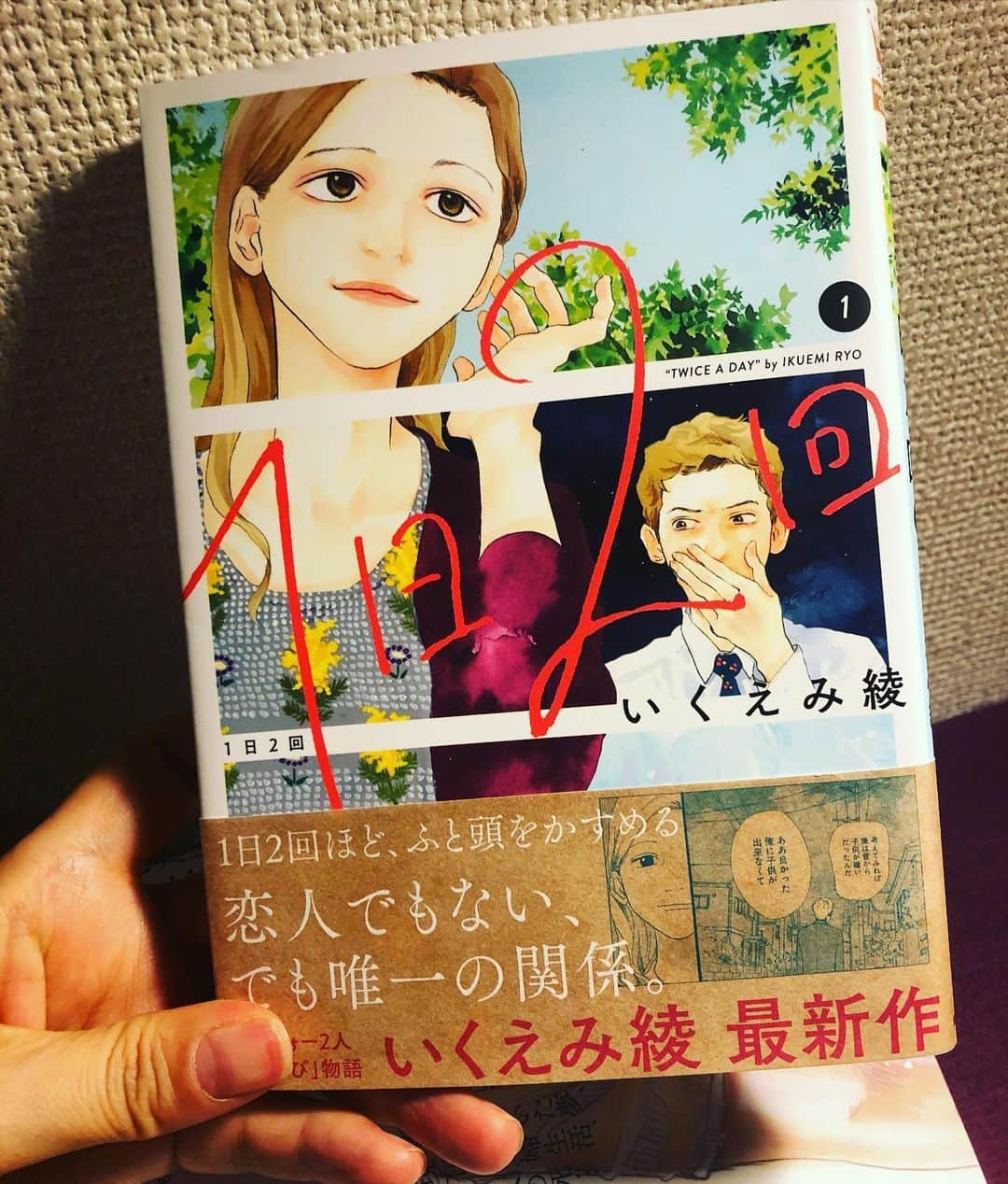 阿部洋子さんのインスタグラム写真 - (阿部洋子Instagram)「📖📕 原稿書くのに飽きて、 買って読まずに積んでたマンガに着手。  #現実逃避  #いくえみ綾 #1日2回  #鳥飼茜 #サターンリターン  #浅野いにお #零落  久々のいくえみ綾作品。 もっと顔かわいくなかったっけ？女子も男子も。  あたすが、 1日2回考えるのは… アレしかないな。  #漫画 #manga #読書 #books #bookstagram」6月16日 2時47分 - hirocoring