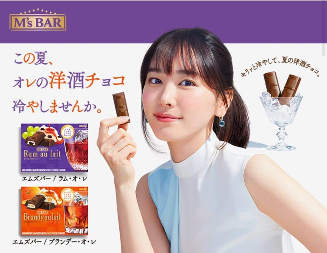 新垣結衣　ファンアカウントのインスタグラム：「また明治チョコのCM🍫💜🧡 #新垣結衣 #ガッキー #新垣結衣好きな人と繋がりたい #かわゆい #かわ結衣 #ガッキーかわいい #新垣結衣かわいい #がっきー #レプロ #女優 #日本 #明治 #明治チョコレート」