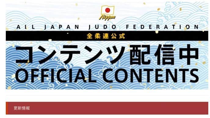 杉本美香さんのインスタグラム写真 - (杉本美香Instagram)「・ ・ 【IJF「Judo Fit」国内プロモーション実施】 ・ ‪IJFでは手軽に年齢問わず取り組めるトレーニング動画をアップしています。 ・ 全柔連では、安全を最優先で‬ 世界の柔道コミュニティーと繋がりながら、心身の健康管理を促進することを目的としたプロジェクトです。 ・ ‪日本中、世界中の柔道家にチャレンジ🥋 ・ ⭐️ #judofitjapan ⭐️ を付けて投稿お願いします ・ ‪私は201回。‬ ・ ‪1分の大変さ‬ ‪1分の大切さ‬ 1分の可能性 ‪を感じました。‬ ・ ‪フォームはお許しください^^;‬ ‪久々に苦しかった… 久々の感じが気持ち良かったです☆‬ ・ 皆さんのチャレンジお待ちしております♫ ・ 詳しくは全日本柔道連盟HPをご覧ください。 ・ ・ ‪#judofitjapan‬ ‪#judofit‬ ‪#judostrong‬ ‪#ijffit‬ ・ ‪https://fit.ijf.org/‬」6月16日 13時23分 - mika__sugimoto
