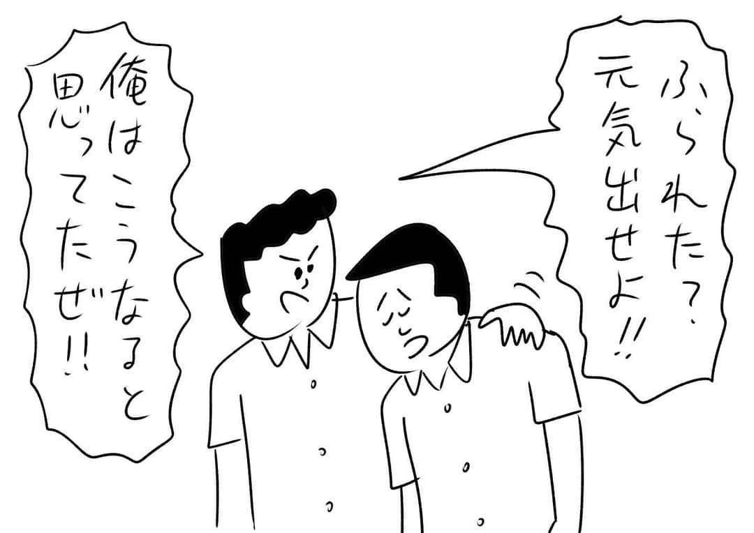 おほしんたろうさんのインスタグラム写真 - (おほしんたろうInstagram)「気持ちはありがたいんだけど . . . . . #おほまんが#マンガ#漫画#インスタ漫画#イラスト#イラストレーション#イラストレーター#友達」6月16日 13時28分 - ohoshintaro