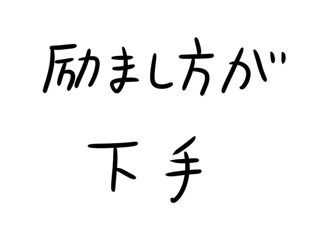 おほしんたろうのインスタグラム：「気持ちはありがたいんだけど . . . . . #おほまんが#マンガ#漫画#インスタ漫画#イラスト#イラストレーション#イラストレーター#友達」