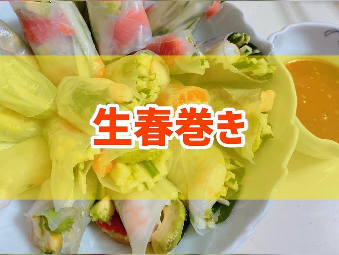 菅長愛子のインスタグラム：「🦐🥑 ． #生春巻き ． ①具材を切る(エビ、アボカド、サーモン、きゅうり) ②ライスペーパーをさらっと水につけて具材を敷いて包む ③食べやすい大きさにカットして盛り付け、チリソースを別容器に準備して完成！ ． 具材は、好きなものを用意してください！ レタスや豆苗やにんじん、大根の千切りなどを入れても良いですね！ ． ． #ダイエット  #ダイエットメニュー  #ダイエットご飯  #ご飯  #つくりおき  #メニュー  #献立 #おうちご飯  #トレーニング女子  #血糖値  #健康  #ダイエット飯 #ヘルシー料理  #手料理  #昼ごはん  #ランチ  #晩御飯 #夜ご飯  #サラダ  #献立  #レシピ  #recipe  #ヘルシーメニュー好きと繋がりたい」