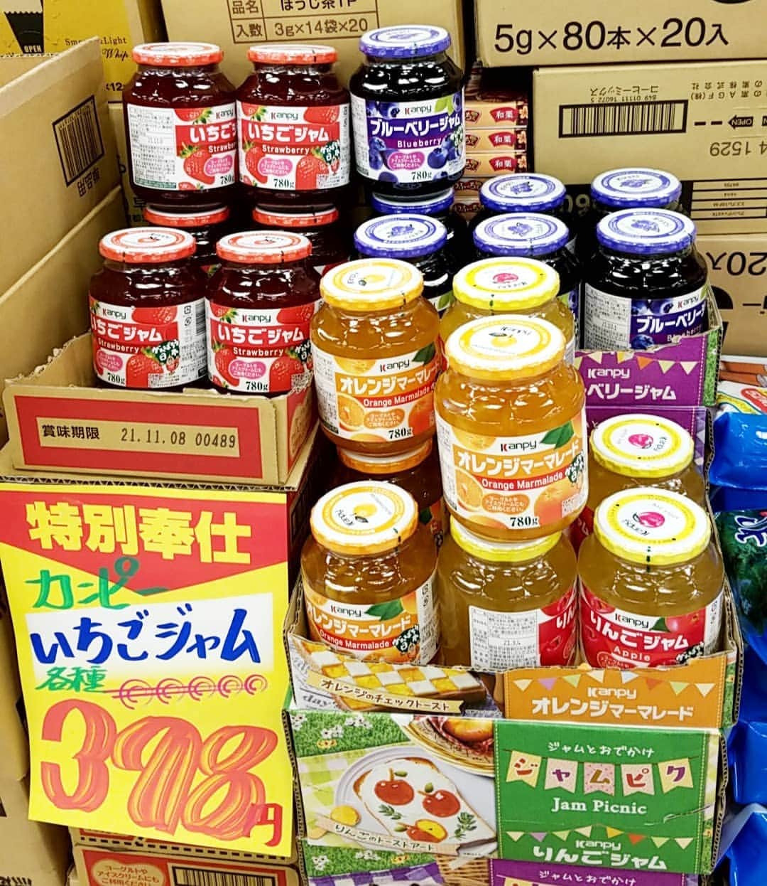 町田星児さんのインスタグラム写真 - (町田星児Instagram)「スーパー玉出のくせにジャムの品揃えが良過ぎるから、店員に注意したいと思います。 #スーパー玉出」6月16日 6時24分 - machidaseiji