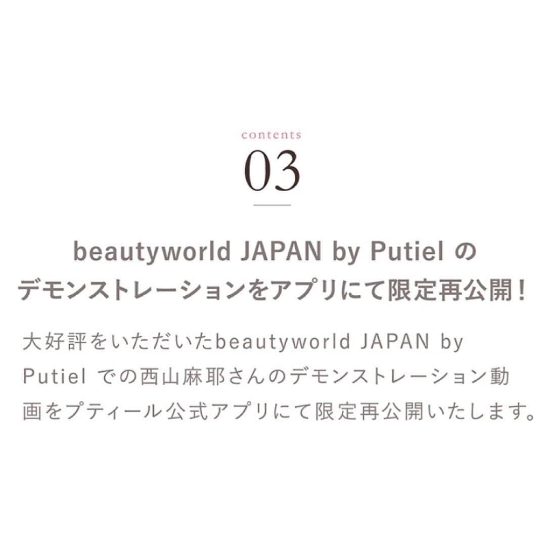 プティール（Putiel) さんのインスタグラム写真 - (プティール（Putiel) Instagram)「. 〇❁*NAIL FESTIVAL by Putiel*❁〇 ♡特設ページOPEN♡ . 詳しくは公式ホームページ、アプリよりご覧ください☺︎ . #putiel #nailselect #プティール#nail #ネイル #nailart #ネイルアート #nailfestival #ネイルフェスティバル」6月16日 14時26分 - putielnail