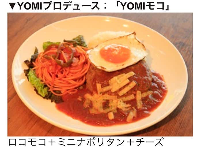 YOMIのインスタグラム
