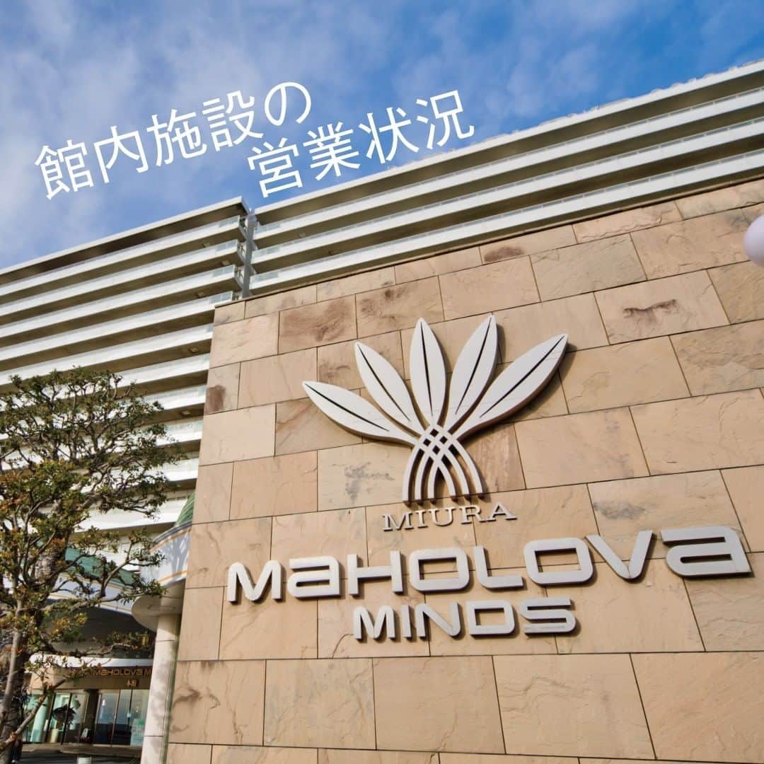 【公式】オーシャンリゾートホテル マホロバ・マインズ三浦のグルメインスタ