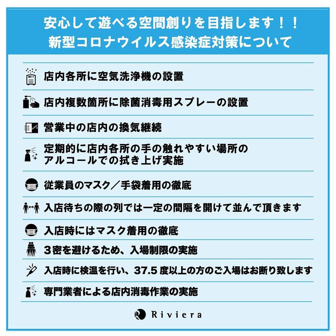 Riviera sapporoのインスタグラム