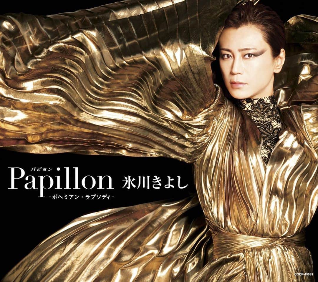 氷川きよしさんのインスタグラム写真 - (氷川きよしInstagram)「★★『Papillon（パピヨン）-ボヘミアン・ラプソディ-』が“Billboard JAPAN Top Albums Sales”で首位を獲得‼️★★ 氷川きよし『Papillon（パピヨン）-ボヘミアン・ラプソディ-』が2020年6月22日付の週間アルバム・セールス・チャート“Billboard JAPAN Top Albums Sales”で首位を獲得しました‼️ありがとうございました‼️ #氷川きよし #hikawakiyoshi #billboardjapan #kii #キヨラー」6月16日 15時06分 - hikawa_kiyoshi_official