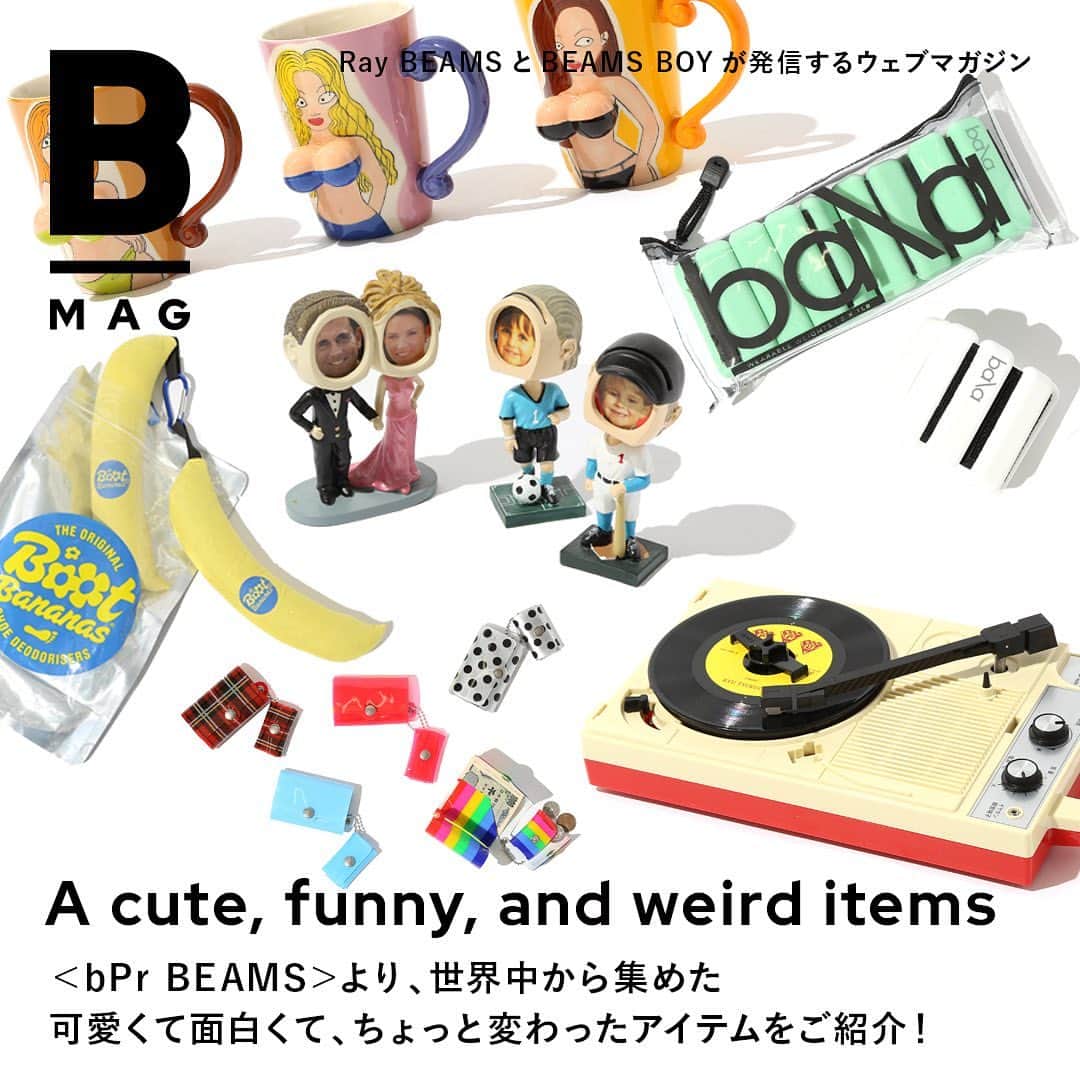 のインスタグラム：「＜bPr BEAMS＞より、世界中から集めた可愛くて面白くて、ちょっと変わったアイテムをご紹介！  詳しくはHPをチェック！ https://www.beams.co.jp/special/b_mag/hello_newme/2494/  ご褒美に？デイリーに？ギフトに？？ 見てるだけでワクワクしちゃうアイテムを一堂に揃えました！ @beams_official  @bpr_beams  @b___mag  #beams #bprbeams #ビームス #bprビームス」