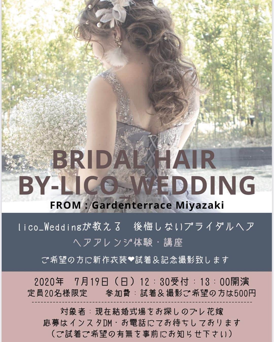 ガーデンテラス宮崎ホテル＆リゾートのインスタグラム