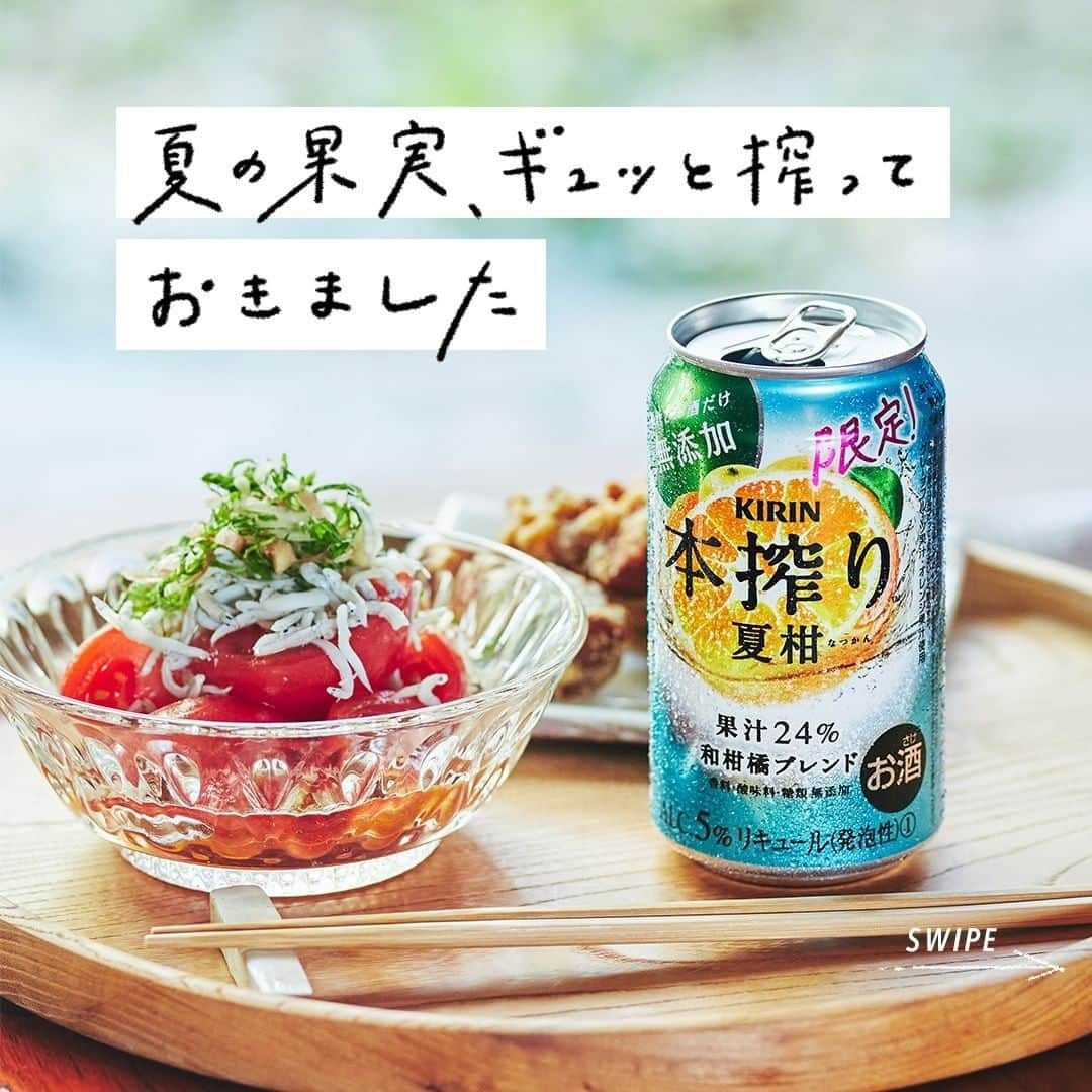 キリンビールのインスタグラム