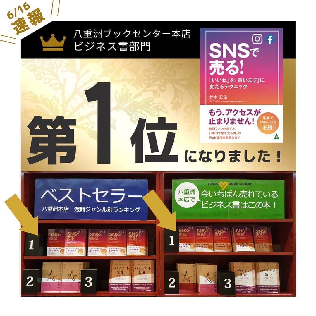 株式会社 新大陸のインスタグラム