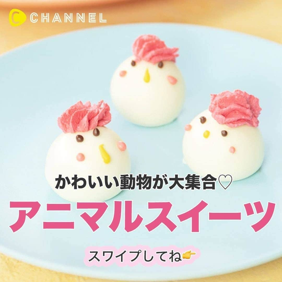 C CHANNEL-Foodのインスタグラム