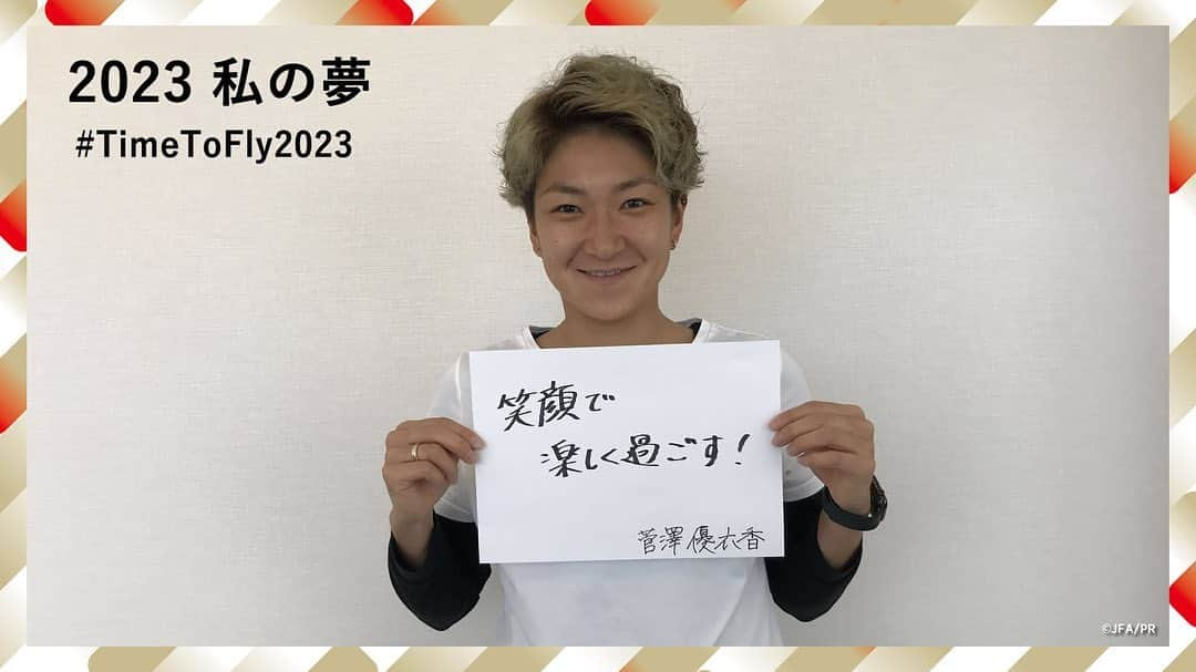 日本サッカー協会さんのインスタグラム写真 - (日本サッカー協会Instagram)「FIFA女子ワールドカップ2023開催地決定まであと9⃣日✨ ・ 開催地発表までの10日間、なでしこの選手たちから届いた動画でカウントダウンしていきます😉 ・ 今日の動画は背番号9⃣番の  #菅澤優衣香 選手（@yuippppp_9）からです🙌 ・ 皆さんから集めている「2023 私の夢」、#菅澤優衣香 選手の夢は３枚目！ ・ 皆さんも「いいね」を押して、一緒にカウントダウンをお願いします😊❤️ ・ ✅https://japan2023bid.com/ ・ #nadeshiko #なでしこジャパン #JFA #daihyo #TimeToFly2023 #WWC2023」6月16日 17時57分 - japanfootballassociation