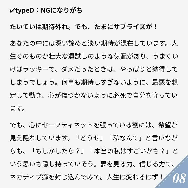 ananwebさんのインスタグラム写真 - (ananwebInstagram)「他にも恋愛現役女子が知りたい情報を毎日更新中！ きっとあなたにぴったりの投稿が見つかるはず。 インスタのプロフィールページで他の投稿もチェックしてみてください❣️ . #anan #ananweb #アンアン #ライフ #ライフスタイル #日々の暮らし #シンプルな生活 #大人女子 #素敵女子 #ステキ女子 #大人女子計画 #習慣 #仕事 #仕事女子 #日常 #自己肯定感 #診断 #心理テスト #社会人 #悩み #価値観 #ポジティブ #前向き #ネガティブ #運気アップ #幸福 #豆知識 #ステキ女子 #仕事女子 #女子力アップ #女子力あげたい #オトナ女子 #大人女子」6月16日 18時07分 - anan_web