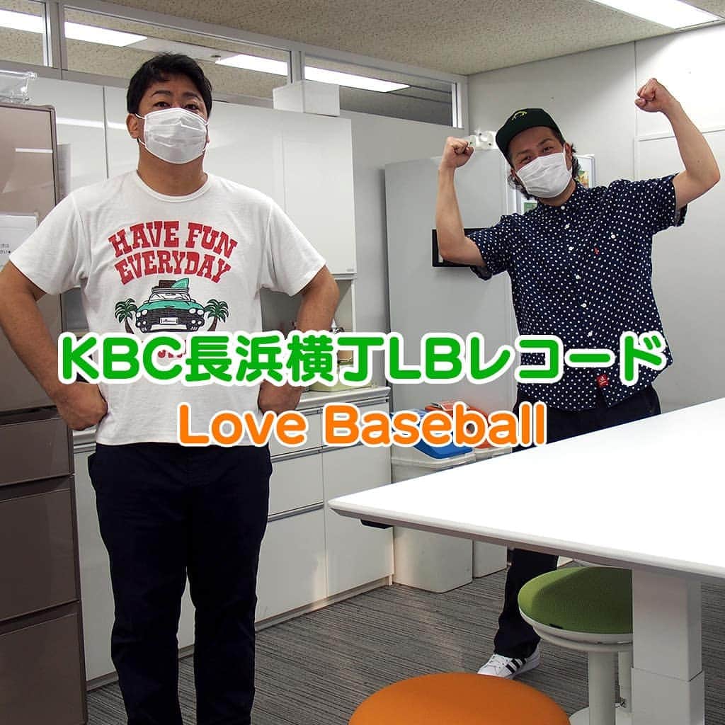 KBCラジオのインスタグラム：「【KBC長浜横丁 LBレコード📻】 #ブルーリバー がお届けする LBレコードは今日が最後です😥 Love Baseballも今日が最後😥  定番の「切手のない贈りもの」へのリクエスト お待ちしています✨  radio@kbc.co.jp  #LBレコード  よる7:00～  http://radiko.jp/share/?sid=KBC&t=20200616190000」