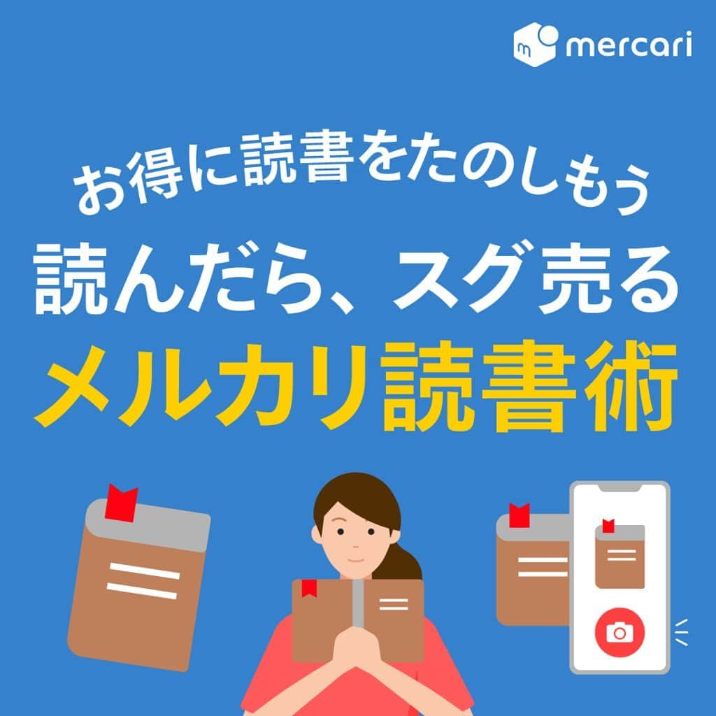 mercari_jpのインスタグラム