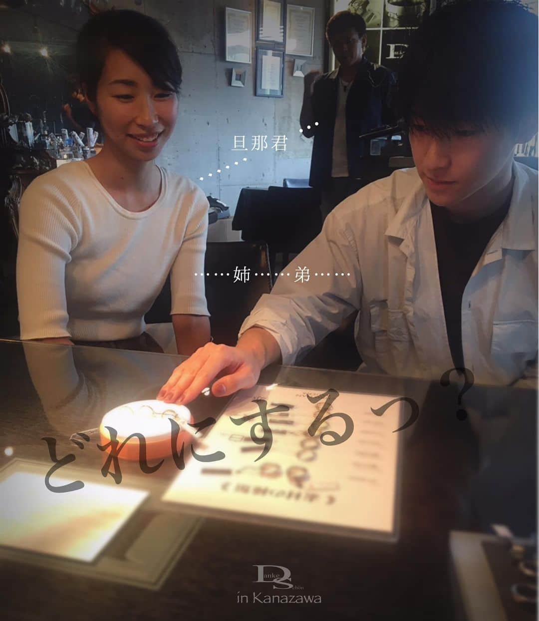 Danke schön ダンケ 金沢 結婚指輪 鍛造のインスタグラム