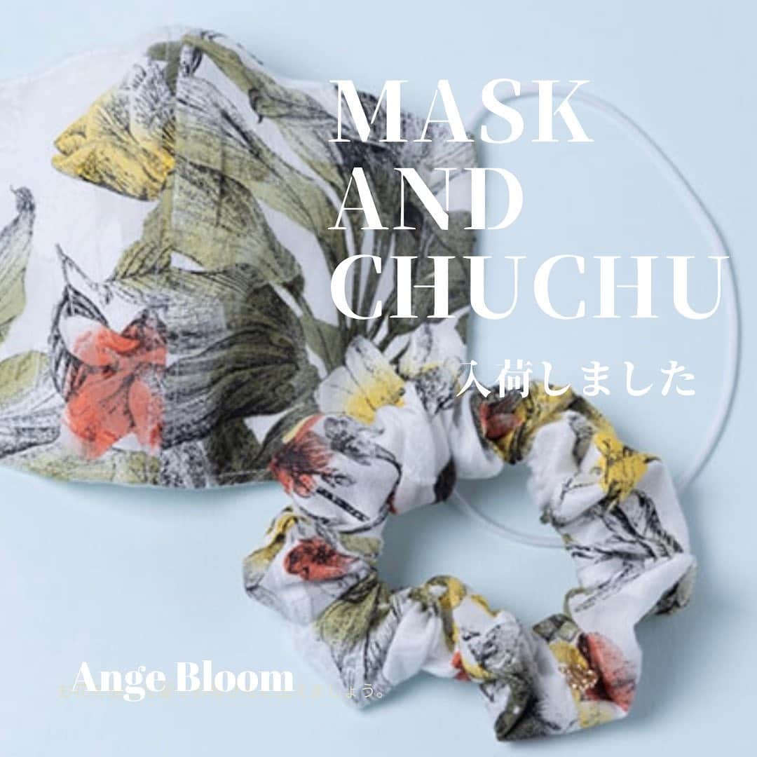 AngeBloomのインスタグラム：「大人気💕マスクandシュシュのセットが入荷しました！（一部未入荷） ・ 質感のとっても気持ちがいいマスクとお揃いで使えるシュシュのセット。 ・ 暑くなるこれからも快適に過ごせそう🙌 ・ 大人気により完売が続出ですが、一部通常販売もスタートしています🧡こちらも数に限りがあるので、完売前に今すぐチェックしてくださいね☺️💕 ・  #angebloom #マスク #シュシュ #数量限定 #お揃いコーデ #親子コーデ #マスク入荷 #マスク女子 #マスク販売 #コロナに負けるな #withコロナ」