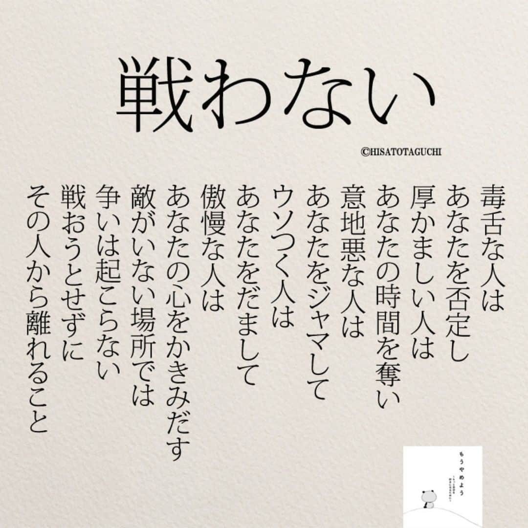 yumekanauさんのインスタグラム写真 - (yumekanauInstagram)「twitterでは作品の裏話や最新情報を公開。よかったらフォローください。 Twitter☞ taguchi_h ⋆ ⋆ #日本語 #名言 #エッセイ #日本語勉強 #手書き #言葉 #自己啓発 #20代 #アンガーマネジメント #Japon #ポエム#短気 #日文 #人生 #仕事 #社会人 #japanese #일본어 #giapponese #studyjapanese #Nhật#japonais #aprenderjaponês #Japonais #JLPT #Japao #japaneselanguage #practicejapanese #японский　#人間関係 #読書好きな人と繋がりたい」6月16日 20時49分 - yumekanau2