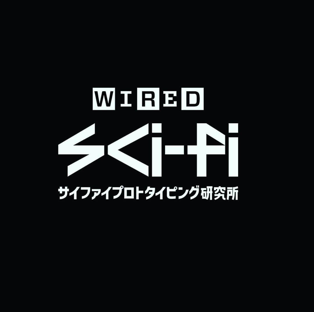 伊藤直樹のインスタグラム：「WIRED × SF作家 × PARTY @prty_tokyo  未来からの逆算で実装していきます。 「　仮説　→  科幻　→  収束　→  実装　」  #バックキャスティング #未来から戻ってくる #プロトタイプをつくる #ビジョンをつくる #scifi  #SF #wiredjapan #wiredcafe」