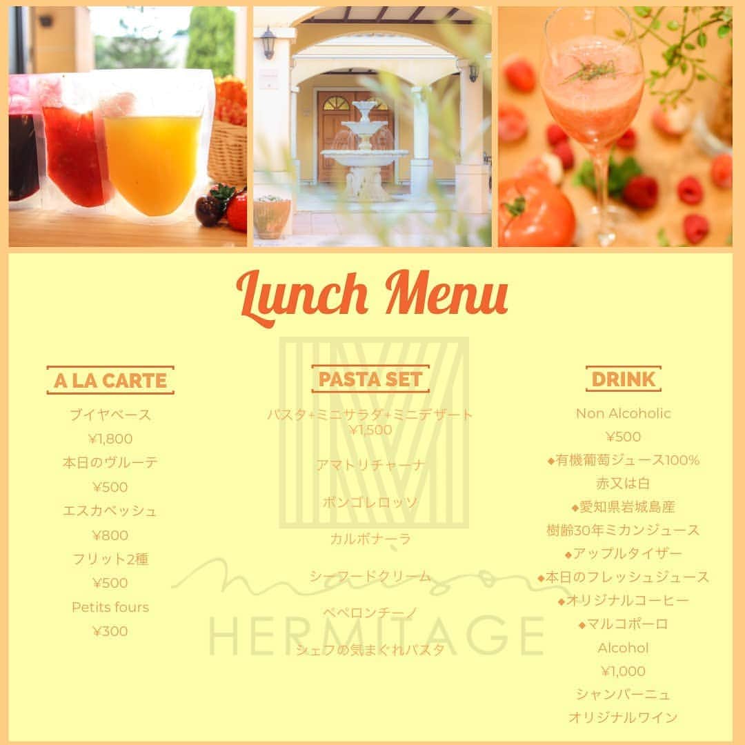 メゾン エルミタージュのグルメインスタ