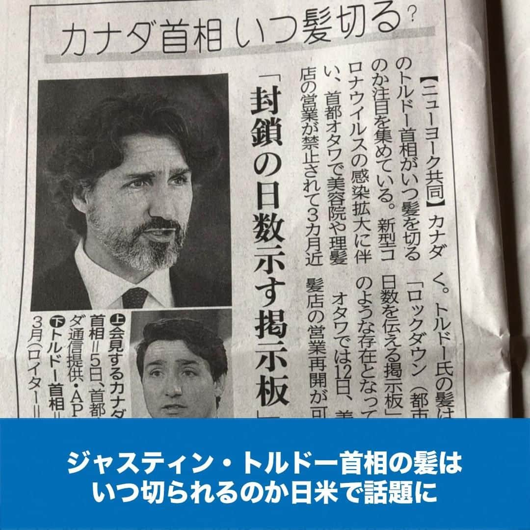 LifeTorontoさんのインスタグラム写真 - (LifeTorontoInstagram)「ロックダウン以来、伸びに伸び切っているトルドー首相の髪。⁠ その髪がいよいよ切られるのか？！とアメリカのNYタイムス紙や日本の新聞紙で取り上げらました。⁠ その内容の一部を記事の内容にまとめています。⁠ 👉@lifetoronto.jpのプロフィールに記載 URLのリンク先から記事をチェックください。⁠ .⁣⠀⁠ .⁣⠀⁣⠀⁠ .⁣⠀⁠ #ジャスティントルドー #カナダ首相 #ロックダウン  #カナダ永住権 #カナダ #トロント #トロントライフ #トロント生活 #トロント在住 #カナダ生活 #カナダ在住 #カナダライフ #海外生活 #海外暮らし #海外移住 #英語 #留学#海外留学 #トロント留学 #カナダ留学 #ワーホリ#ワーキングホリデー #カナダワーホリ #トロントワーホリ #ワーホリトロント #ワーホリカナダ #海外就職 #駐在 #カナダ好きな人と繋がりたい⁠」6月16日 22時01分 - lifetoronto.jp