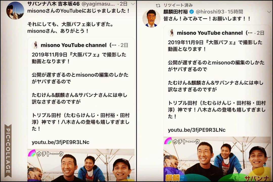 misoNosukeさんのインスタグラム写真 - (misoNosukeInstagram)「. . 〜misono ch Twitterより〜 . 2019年11月9日『大阪パフェ』で撮影した動画となります！ . 公開が遅すぎるのと . misonoの編集のしかたがヤバすぎるのと . 最近の再生回数も酷すぎるので… . たむけん&麒麟さん&サバンナさんには . 申し訳なさすぎるのですが . トリプル田村（たむらけんじ・田村裕・田村淳）神です！ . 八木さんの登場も嬉しすぎました！ . @tamuradojou @hiroshi9393 @yagimasumi1974 . . #misono #YouTube #チャリティ #寄付 #感謝 #大好き #有り難う」6月17日 0時13分 - misono_koda_official