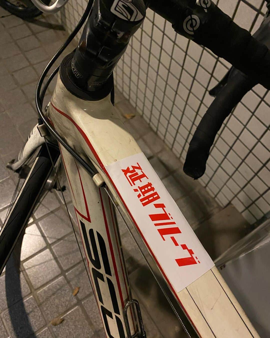 大根仁のインスタグラム：「自転車ステッカー、魔除けにした。盗めるもんなら盗んでみろ。死ぬぞ、マジで。」