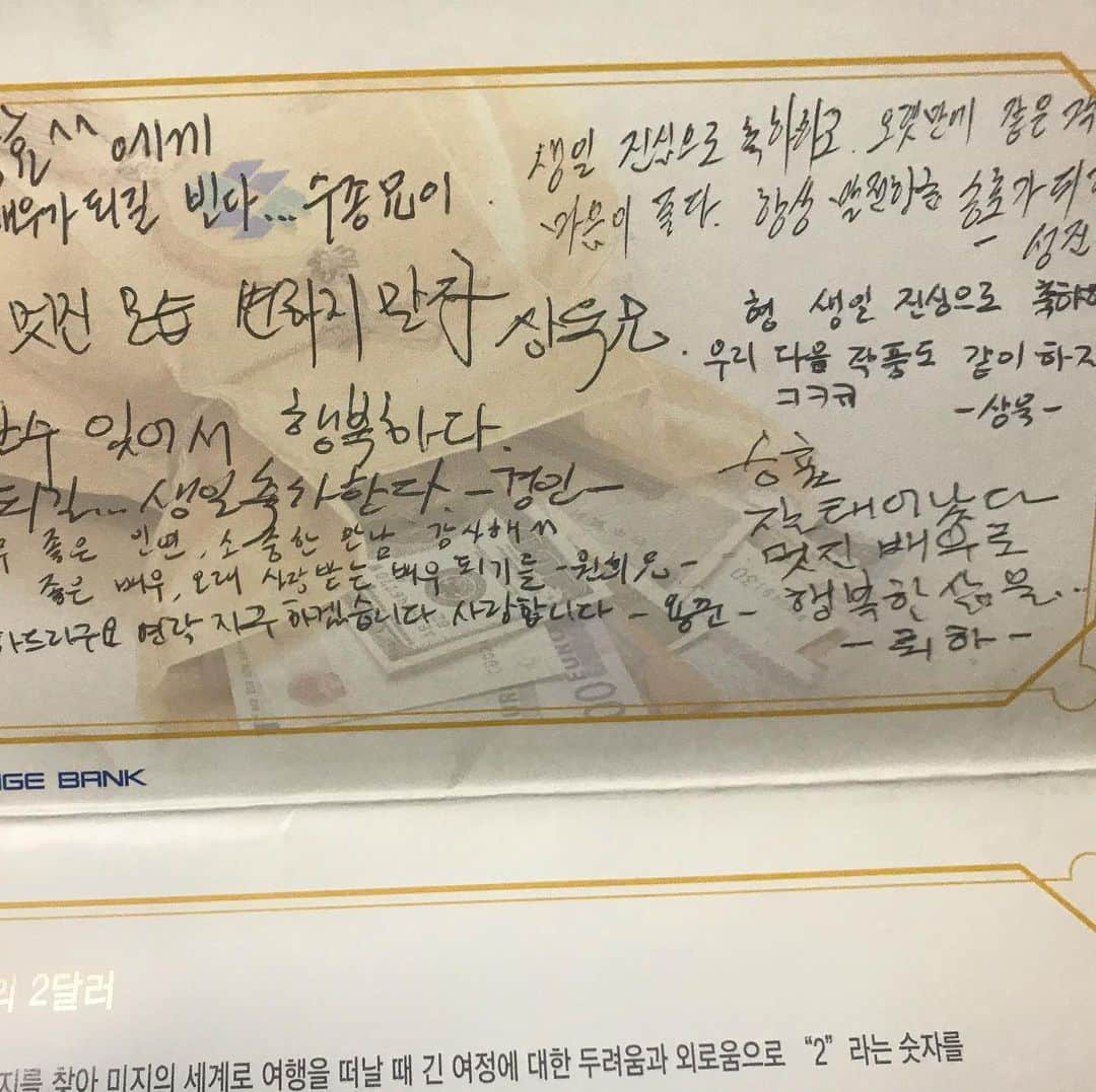 イ・スンヒョのインスタグラム：「이게 뭐야! 책장 정리하는데 나왔어~ 전우들 잘 지내고 있지요? #전우」