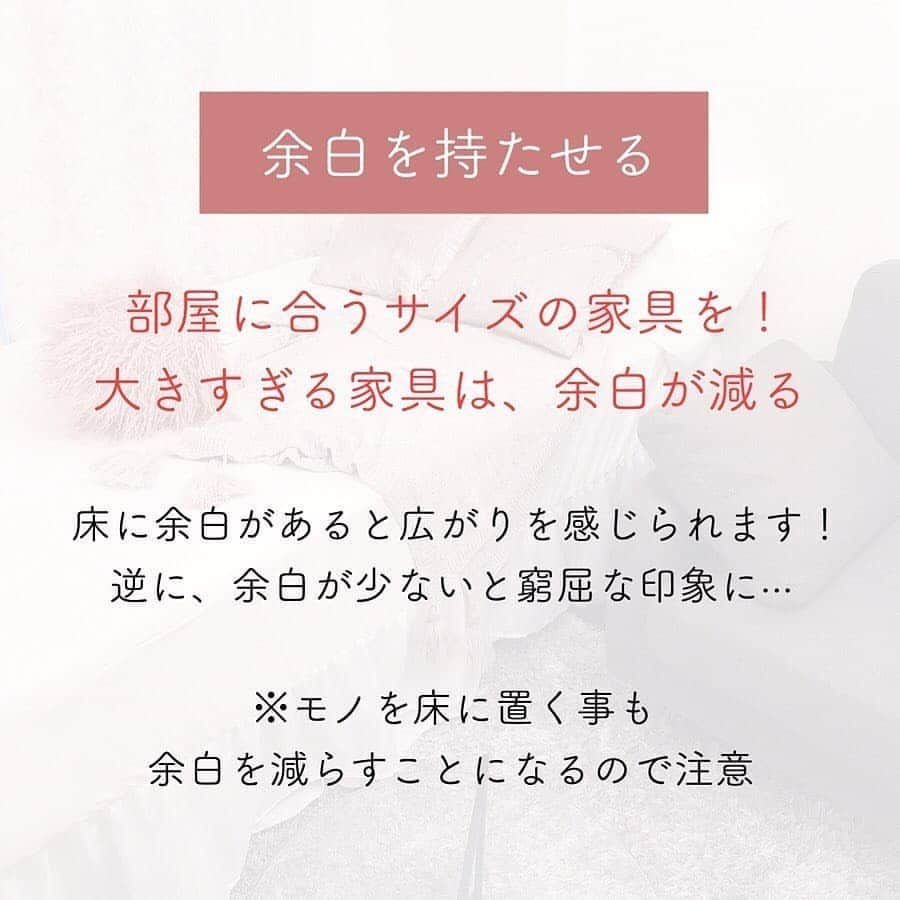 4meee!さんのインスタグラム写真 - (4meee!Instagram)「﻿ お部屋はできるだけ広く見せたい！﻿ ﻿ 賃貸など、スペースは限られるけれどできるだけ広く見せたいのなら、ポイントを押さえて☝️﻿ ﻿ 今の広さを今以上に感じられるコツをまとめてくれたよ﻿ ﻿ ﻿ ﻿ ❣️ ﻿Photo by　@ka_room_24 ﻿ 流行りのアイテムやスポットには　@4meee_com をタグ付けして投稿してください🎀﻿ .﻿ #4MEEE#フォーミー#アラサー女子#女子力向上委員会#インテリアショップ#ダイソー#キャンドゥ#++均インテリア#セリア#inmyroom#マイルーム#おやつの時間 #レシピスケッチ #おえかきレシピ　#おやつ #おやつタイム #おうち時間 #stayhome﻿ ﻿#クローゼット#クローゼット収納 #クローゼット収納見直し #お洋服収納#服ケア#クローゼットケア #ひとりぐらし #ひとりぐらしインテリア #インテリア#インテリア収納 #暮らしのアイデア #暮らしの知恵 #女独り暮らし ﻿」6月17日 18時14分 - 4meee_com