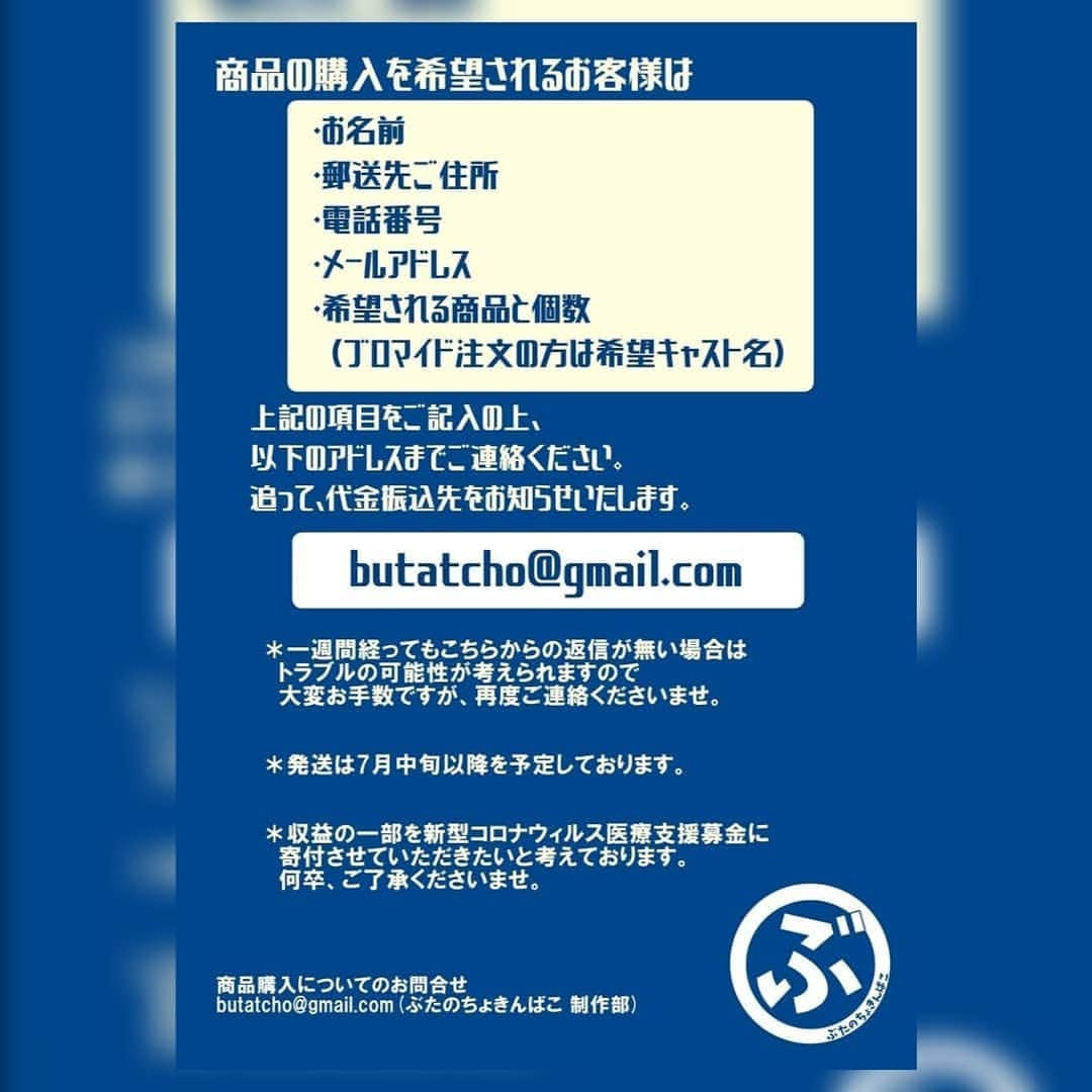 高橋あゆみさんのインスタグラム写真 - (高橋あゆみInstagram)「｡ ⋆⸜お知らせ⸝⋆ . 公演延期になってしまった 舞台「哀たくて」で用意していた パンフレットとブロマイドが発売になります🎉  幻の写真にならなくて良かった😭✨ . 発売期間は本日～7月16日15:00までです❗️ この機会にしか手に入らないので 是非Getしていただきたいです❤️ . 詳しくは2枚目、３枚目の画像をご覧ください😊 分からないことがあればコメントやDMください💬  1枚目は、撮影してもらった時の雰囲気写真📷️ 何パターンかあるのでよろしくお願いします🎵  #ぶたのちょきんばこ #舞台 #パンフレット #ブロマイド #写真 #メッセージ #サイン」6月17日 16時49分 - ayumi.t.117