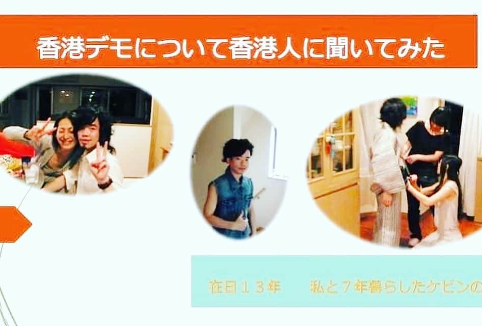 玉城ちはるさんのインスタグラム写真 - (玉城ちはるInstagram)「香港デモについて香港人に聞いてみた こちらから視聴可能 https://t.co/gy7fvAkKdb 留学生や日本人学生と共同生活１０ 年「日、中、韓」の３各国がどう暮らしてきたか、メンバー最長7年暮らした日々や香港人から見た現在の香港デモについて香港人の息子はどう思うのか聞いてみようと思います。 https://t.co/BZJAN39Rk9  #香港デモ取材 #香港デモ #香港人に聞いてみた #香港加油 #香港人 #香港デモ情報 #香港デモ終わってほしい」6月17日 16時59分 - chiharu_tamaki