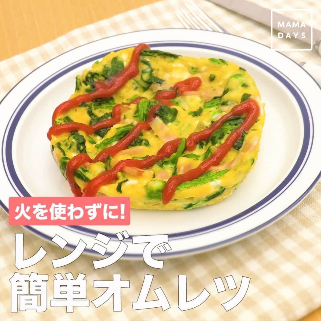 MAMA DAYS -ママデイズ- 公式Instagramのインスタグラム