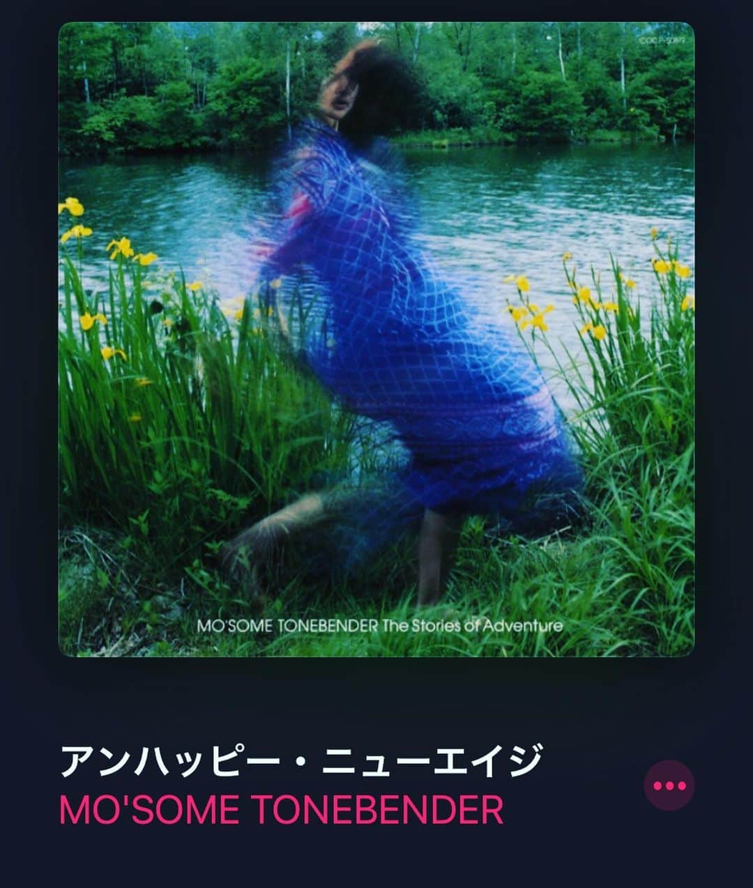 庄村聡泰のインスタグラム：「前者がアルバム版で後者がシングル版。#聴き比べも楽しい ヤツですね。この酔っ払った様な歌唱、何処となく調子外れなコーラス、大好きなんですよねえ…  しっかし  ちじこまったアスをこじ開け ジャック・イン  スゴい歌詞笑  #なうぷれ #mosometonebender  #モーサムトーンベンダー #モーサム #アンハッピーニューエイジ」