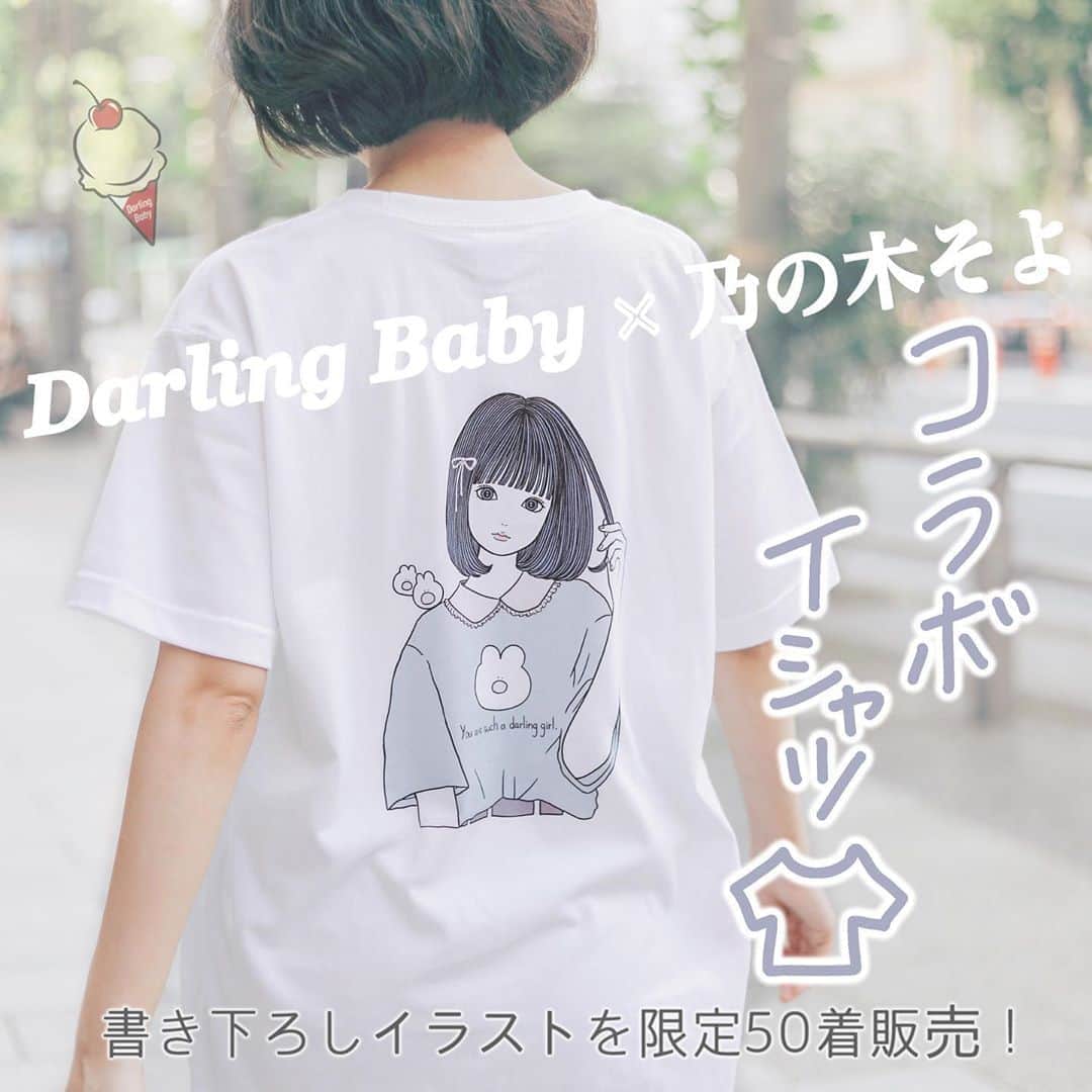 乃の木そよのインスタグラム：「. 👕【仕事のお知らせ】👕 . @darling_baby__ × 乃の木そよ . コラボTシャツ_____¥4,100 . . 今回コラボさせて頂いたDarling Babyさんは・・・ . 「What is Darling Baby? 明日の自分を、もっと可愛く、魅力的に。  韓国トレンドにロマンティックを溶け込ませた、乙女心くすぐるスイートカジュアルブランド。鏡を見るたびにワクワクしちゃう、不思議な魔法にかけられてみて❤︎」 . という素敵なコンセプトのブランドさんです😍♡ . Darling Babyさんのアカウントで「誰とコラボしてほしい？」とアンケートをとったら私に投票してくれた方が沢山いて下さったらしく、このような素敵なコラボが実現しました！！😭✨ (投票した記憶のある人全員にお礼言いたい。涙) ありがとうございます！ . コラボTシャツ用に書き下ろしイラストを限定50着販売いたします！ ⚠️売切れ次第終了になります。 . さらに！！！ 商品ご購入の方から抽選で10名様にTシャツのデザインステッカーをプレゼントします❤︎ . . 気になる方は @darling_baby__  さんのプロフィール欄のリンクからチェックしてみて下さい✨ . . -size FREE 着丈74.5cm / 肩幅49.5cm / 胸囲112cm . . #darlingbaby #韓国ファッション #韓国好きな人と繋がりたい #韓国ブランド #韓国コーデ #Tシャツ#今日のコーデ #ファッション#古着女子#カジュアル#フリクロ#白t #夏コーデ #夏ファッション #イラスト#コーデ#おしゃれさんと繋がりたい #お洒落さんと繋がりたい」
