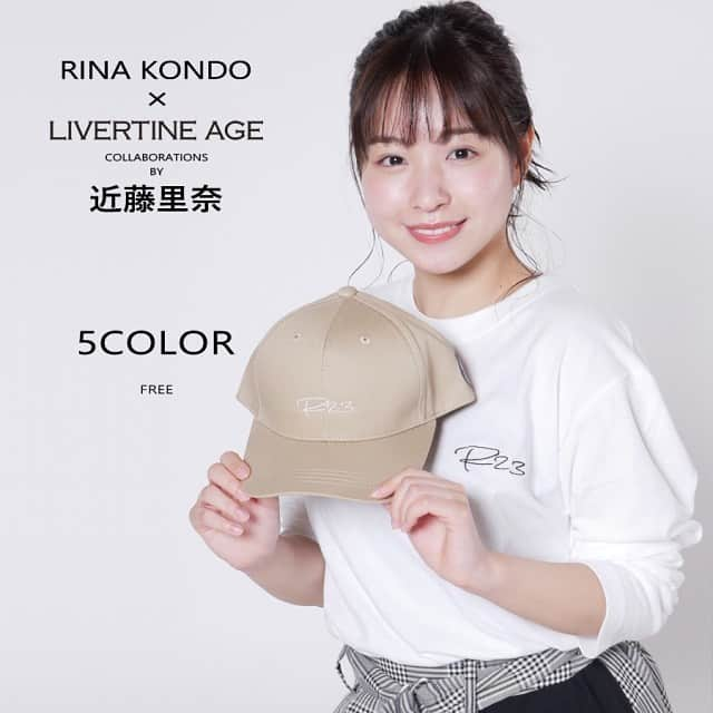 近藤里奈さんのインスタグラム写真 - (近藤里奈Instagram)「〜お知らせです〜  本日17時より#livertineage さんとのコラボアイテムが受注受付開始となります😉  男女問わず着やすいシンプルなデザインとなっておりますので みなさんぜひGETしてください♩¨̮ 商品ページはこちらから♡  https://livertineage.jp/smp/list.php?type=class&scat=217340  @livertine_age」6月17日 17時36分 - rina_kondo_0223