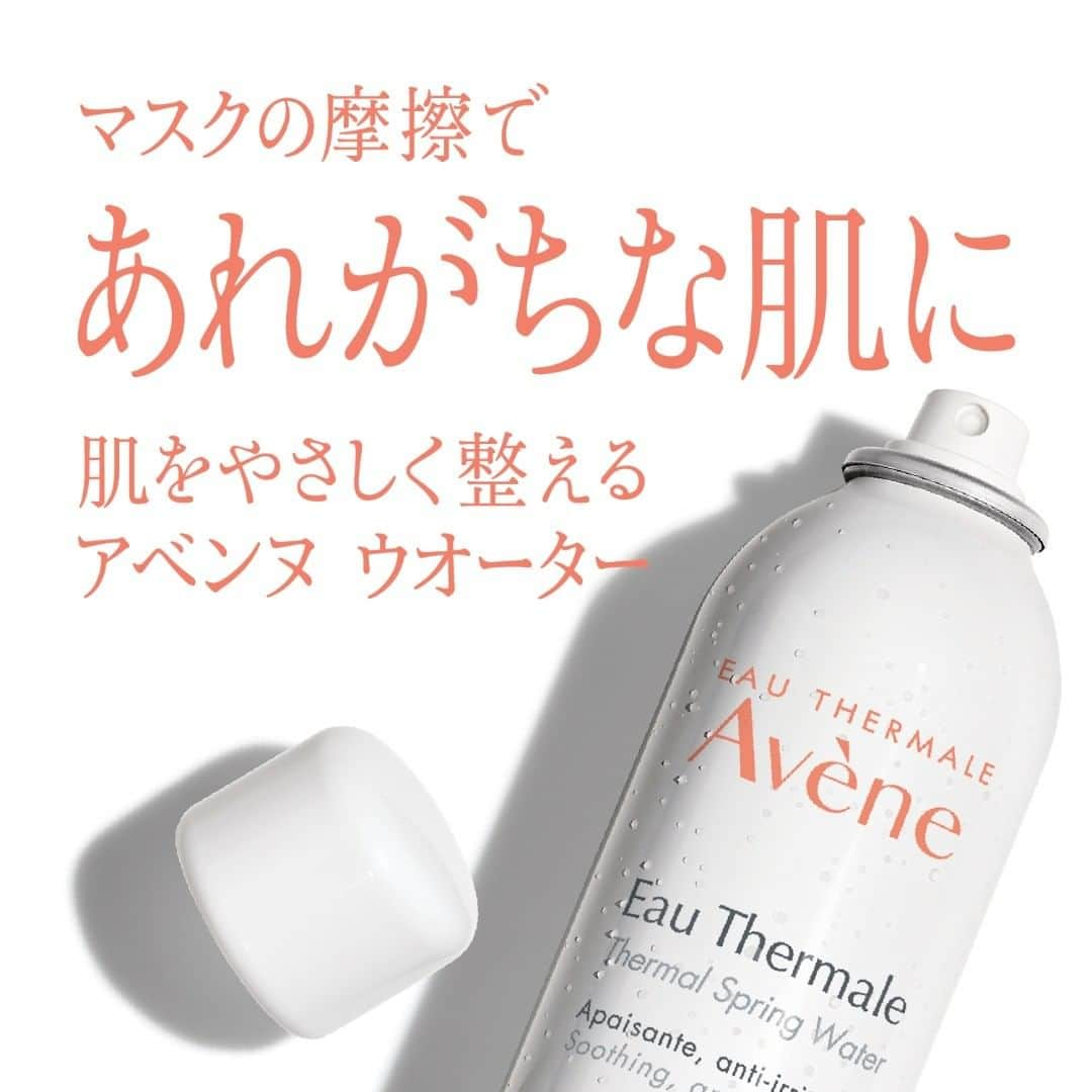 Eau Thermale Avène Japan アベンヌのインスタグラム