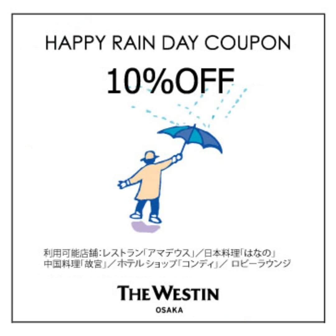 The Westin Osaka （ウェスティンホテル大阪）さんのインスタグラム写真 - (The Westin Osaka （ウェスティンホテル大阪）Instagram)「明日からまた雨予報！ 雨の日にハッピーになるお得なクーポンがございます。 雨の日にレストラン、ロビーラウンジ、ホテルショップをご利用いただくと、10％割引に！ご来店またはお会計時に、このクーポンをスタッフにお見せいただくか、ハッピーレインデーでご来店の旨をお伝えください。 ※朝9時の時点で本日の降水確率が50％以上の場合、クーポンをご利用いただけます。 ※各種割引特典との併用不可 詳しくはホテルWEBをご確認ください。」6月17日 17時48分 - westinosaka
