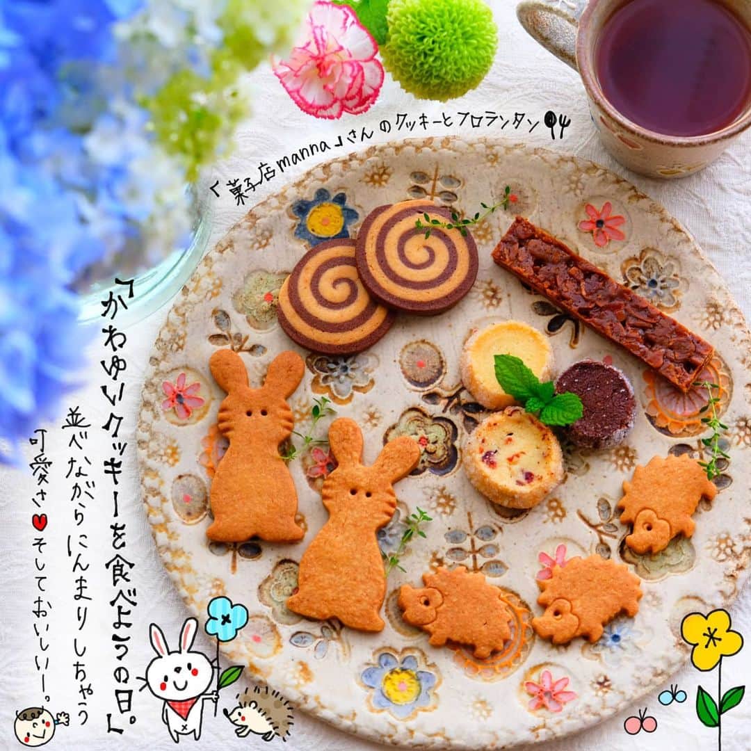 のインスタグラム：「2020.6.17.Wednesday  かわゆいクッキー🐇🦔と フロランタン♬ 『#菓子店manna』さんの焼菓子♬ どれもシンプルに美味しい♬ 動物モチーフって なんでこんなにかわゆいんだろ♡ つい買ってしまうよー。 ごちそうさまでした♡ * からっとし晴れてて🌞気持ちい。 さらりとした風も 優しくて嬉しいな。 今日も素敵な１日になりますように✨ ・ ・ ・ #おうち時間#なっつの絵日記」