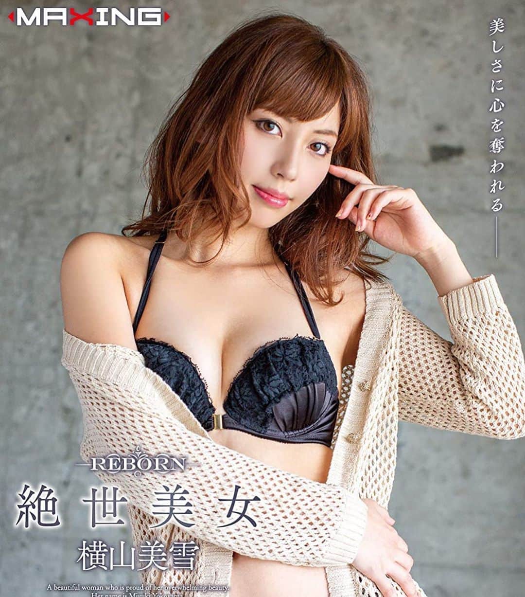 横山美雪　痴漢 一劍浣春秋さんのインスタグラム写真 - (一劍浣春秋Instagram)「Reborn? 横山