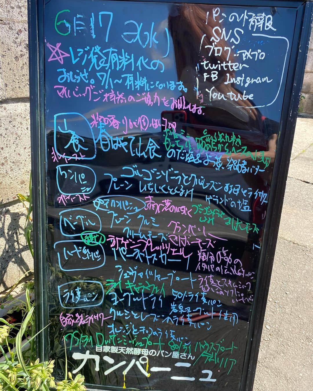 魔女菅原のグルメインスタ