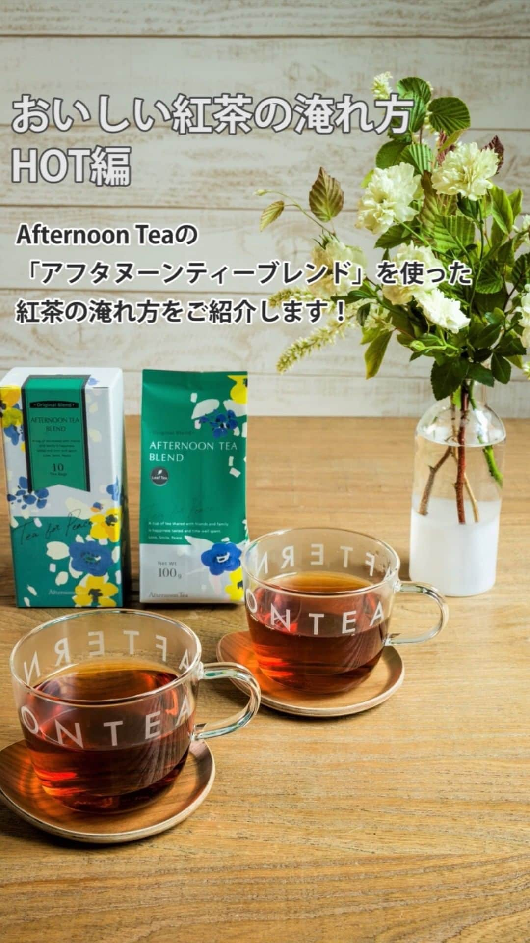 Afternoon Teaのインスタグラム