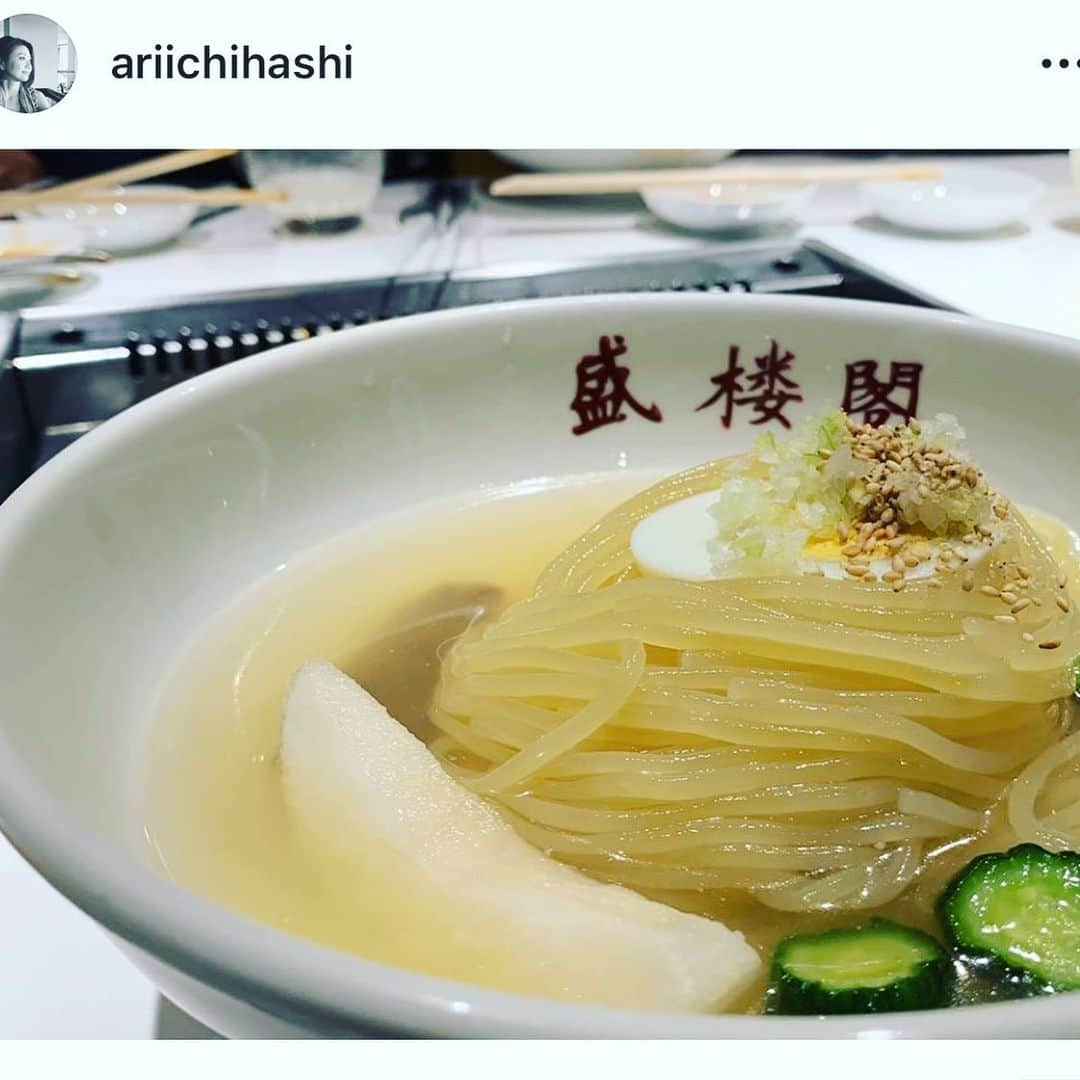 市橋有里さんのインスタグラム写真 - (市橋有里Instagram)「岩手の冷麺 ・ 去年連れて行ってもらった盛楼閣の冷麺が美味しすぎて。 黒っぽい焼肉屋さんの冷麺しか食べたことなかったので飲んだ後なのに酔いが覚めるくらい衝撃でしたw たまたま近所のスーパーで盛岡冷麺売っていたので、わんこ蕎麦と迷ったけど、蕎麦は以前、島根県の時にもしたので、冷麺に決定♪ 麺屋さんのくるっと麺を盛り付けるのがまたまだ修行たりずw 誰かやり方ご存知な方いらしたら教えて下さい🙏 ・ #聖火リレー #47都道府県 #39県目 #郷土料理 #郷土料リレー #ソウルフード #冷麺 #岩手 #盛楼閣 #牛タンも美味しかった #おうちごはん #小料理屋あり #instafood  #soulfood」6月17日 10時54分 - ariichihashi