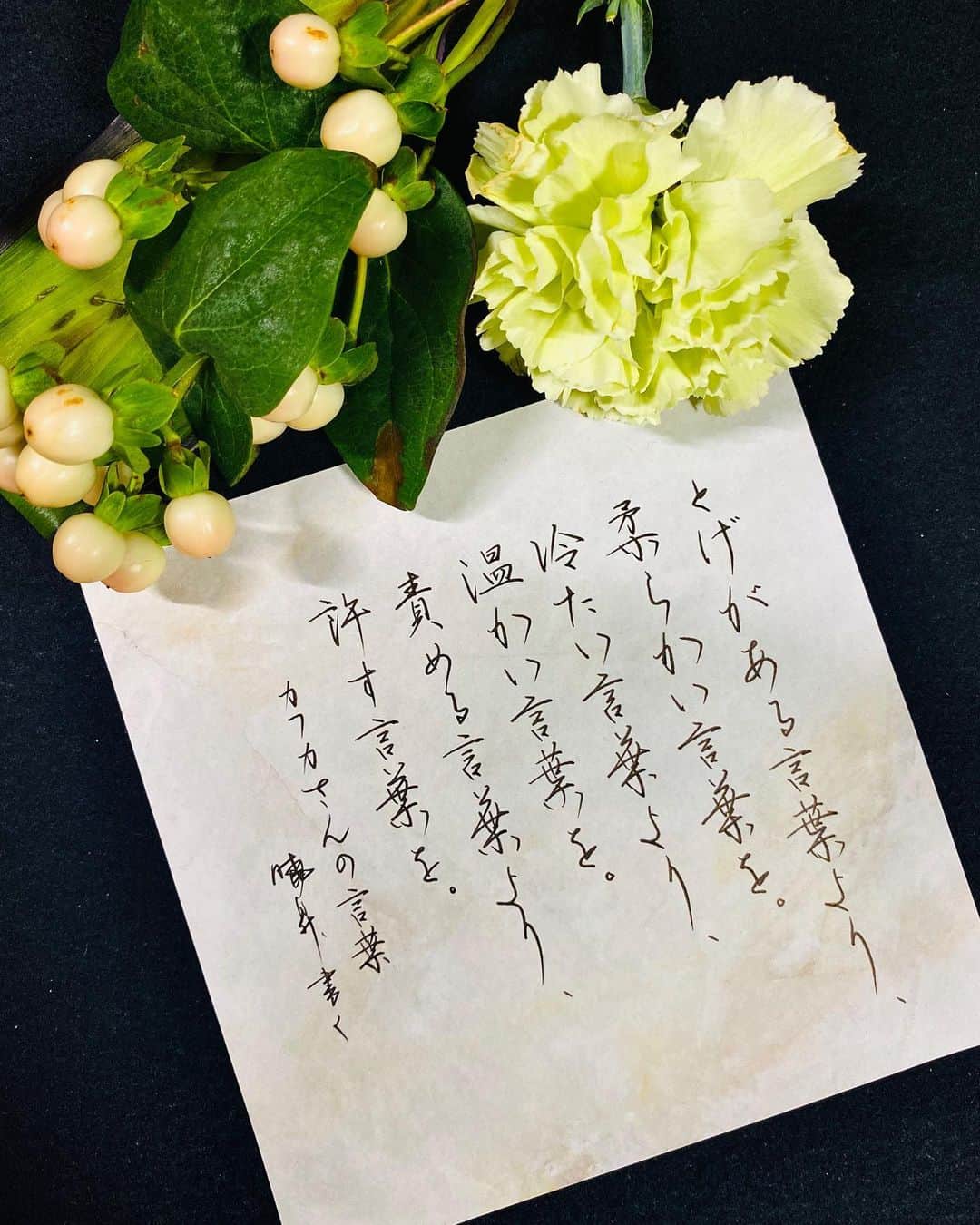 鈴木暁昇のインスタグラム：「* ◆言葉を発しなくても分かるのは理想、、、しかし、言葉で伝えないと伝わらないこともある。 * 色鮮やかな花を添えて。少しでも癒しの時間を。 * * Although you can understand it without uttering words, the power of words is great.  If you don't tell it in words, it may not be conveyed. I'm sorry for my poor English. * * @bloomeelife 様で初回のお花お届けが✨無料✨になる▼▼クーポンコード▼▼。大変お得ですのでお早めに✨ ■クーポンコード：suzuki ■有効期限：2020年6月30日 * お花は確りととパックされてポストに届きます。パカっと開けるとステキな花が飛び出します。ポスト投函でも枯れない工夫もされています。 * *** *** *** *** *** *** * * #書道 #鈴木曉昇 #和 #wabisabi #calligraphy #筆文字 #artistic #硬筆 #ペン字 #beautiful #chinesecalligraphy #japanesecalligraphy #墨 #sumi #書法 #japan #手書き #美文字 #手書きツイート #オリンピック #Olympic #japaneseculture #日本 #chineseculture #書道パフォーマンス #bloomeelife」