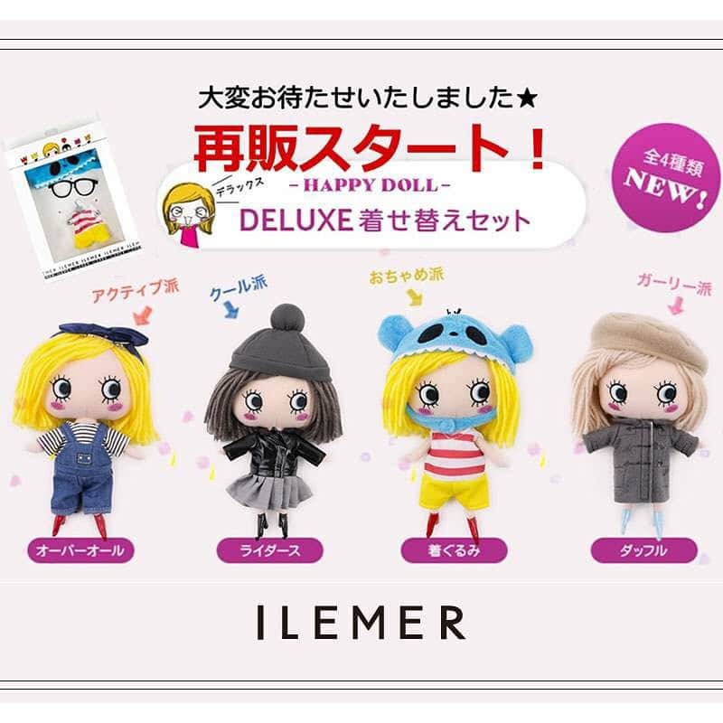 ILEMERさんのインスタグラム写真 - (ILEMERInstagram)「.﻿ ☆*｡イルメールから重要なお知らせ☆*｡ﾟ﻿ ﻿ 皆さま、大変長らくお待たせ致しました！！﻿ 本日6月17日(水)より店頭にてHAPPYDOLLの再販をスタートいたします(*^^*)﻿ ﻿ ＜今回店舗で再販するグッズ＞﻿ ☆HAPPYDOLL﻿ ☆着せ替えワンピース(カプセルトイ)﻿ ☆着せ替えデラックス 全4種﻿ ※着せ替えデラックスはオンラインでも﻿ 再販しております✨﻿ ﻿ さらに！！﻿ NEWカプセルトイが登場です🙌💕﻿ なんと神戸のバッグブランドATAOとコラボした﻿ HAPPYDOLL専用の〝着せ替えバッグ〟が﻿ 仲間入りいたしました〜〜！！😍(3枚目)﻿ イタリアンレザーを使用したハイクラスの﻿ ミニバック👜です♪﻿ ﻿ こちらは6月17日(水)より、「店頭・オンライン同時販売スタート」いたします！！﻿ 是非チェックしてみてくださいね^^*﻿ ﻿ ﻿ 【⚠️店頭での再販に関してのお願いと注意事項⚠️】﻿ ・“HAPPYDOLL”はお一人様２点までとさせて頂きます。﻿ ・密を避ける為にも開店前からお並び頂くのはお控えください。﻿ ・お並び頂いても順番のご案内等は一切行いません。﻿ ・体調に不安のある方はオンラインショップをご利用ください。﻿ ・出来る限り最小人数でのご来店をお願い致します。﻿ ・店頭は入場制限をさせて頂く場合がございます。﻿ ・お電話でのお取り置きは出来かねます。﻿ ・感染予防の為店頭ではマスク着用とアルコール消毒をお願いしております。﻿ ﻿ 【オンラインでお買い上げ頂いたお客様】﻿ ・HAPPYDOLL、着せ替えワンピース(カプセルトイ)→予約商品の為「6月下旬以降」のお届けとなります。﻿ ・着せ替えデラックス、着せ替えバッグ(カプセルトイ)→通常配送(10営業日以内での発送)となります。﻿ ﻿ ＝＝＝＝＝＝＝＝＝＝＝＝＝＝＝＝﻿ 新型コロナウイルス感染症対策として﻿ 開店前の行列などの密集を避けるため﻿ 当店では当面の間、イベント、新商品のお知らせを当日にご案内させて頂きます。﻿ 何卒ご理解の上、ご容赦賜ります様、お願い致します。﻿ ＝＝＝＝＝＝＝＝＝＝＝＝＝＝＝＝﻿ ﻿ #イルメール #ilemer #お知らせ🎉﻿ #イーマリーちゃん #キャラクター﻿ #HAPPYDOLL #ハッピードール #再販﻿ #着せ替えワンピース #着せ替えデラックス﻿ #new #カプセルトイ #着せ替えバッグ ﻿ #atao #神戸 #アタオランド #神戸国際会館sol」6月17日 11時01分 - ilemer_official