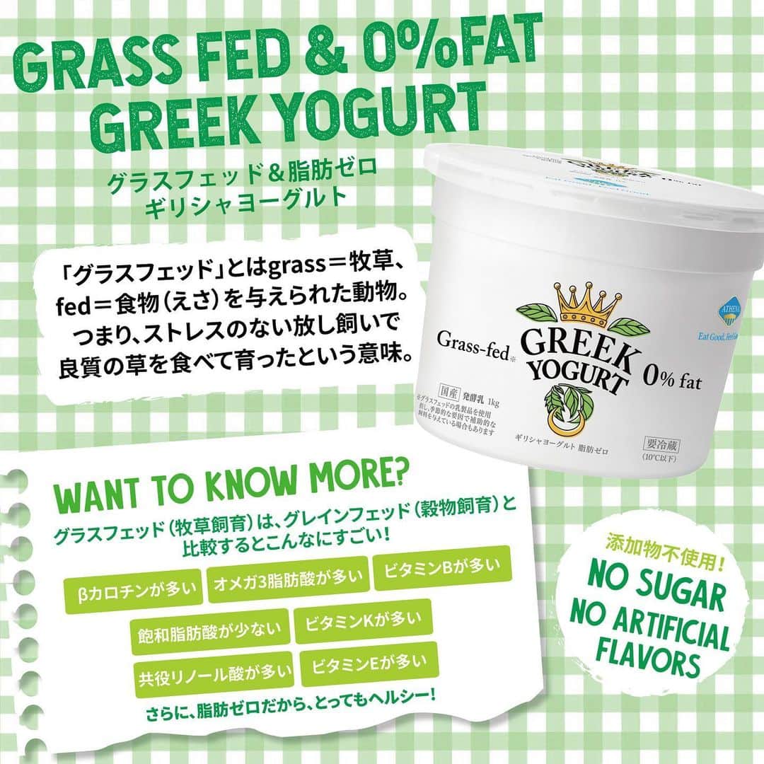 athena_greek_yogurtのインスタグラム