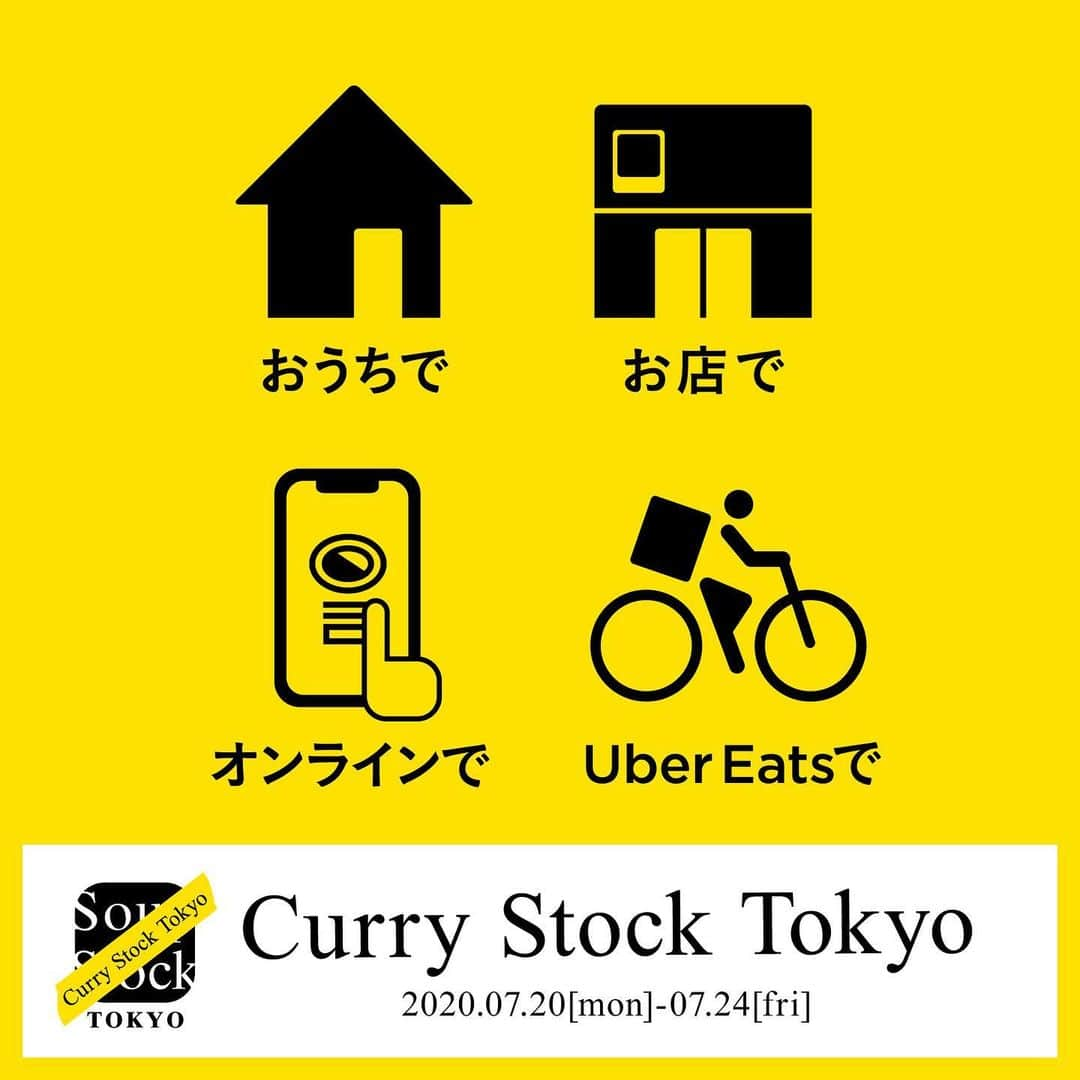 スープストックトーキョー 公式さんのインスタグラム写真 - (スープストックトーキョー 公式Instagram)「🍋Curry Stock Tokyo🍋﻿ 2020年7月20日(月)～7月24日(金)の5日間、﻿ Curry Stock Tokyoの開催が決定しました。﻿ ﻿ 2016年に始まった「Curry Stock Tokyo」も﻿ 今年で5年目。今年は例年より１か月遅らせた﻿ 7月開催、混雑回避のため5日間としました。﻿ 今、私たちができる方法で、﻿ 夏の楽しみをみなさまにお届けします。﻿ ﻿ 今年は店舗のみならず、ご家庭でも、﻿ オンラインでも開催。店舗のない地域も含め 全国のお客様へお届けします。TAKE OUT限定セット、 オンライン限定のセットや、﻿レトルトカレーシリーズ﻿ 「Curry for Stock 」、UberEatsセットで、﻿ ご自宅でも「Curry Stock Tokyo」を。﻿ 詳細は7月上旬に発表予定です。﻿ ﻿ ●“５日限り”の「Curry Stock Tokyo」﻿ ・日時：2020年7月20日（月）~24日（金） ﻿ 各店舗の開店時間～閉店時間﻿ ・場所：Soup Stock Tokyo 全店 /  家で食べるスープストックトーキョー /YELLOW /﻿ スープストックトーキョー公式オンラインショップ （おだし東京を除く）﻿ ・メニュー：カレー（8種類）、白胡麻ご飯、ドリンク ※店頭にはスープはありません﻿ ﻿ ※今後の情勢を注視しながら、場合によってはイベントの開催可否、スケジュール・内容を変更する場合がございます。予めご了承ください。﻿ ﻿ #CurryStockTokyo﻿ #カレーストックトーキョー﻿ #スープストックトーキョー」6月17日 12時17分 - soupstocktokyo