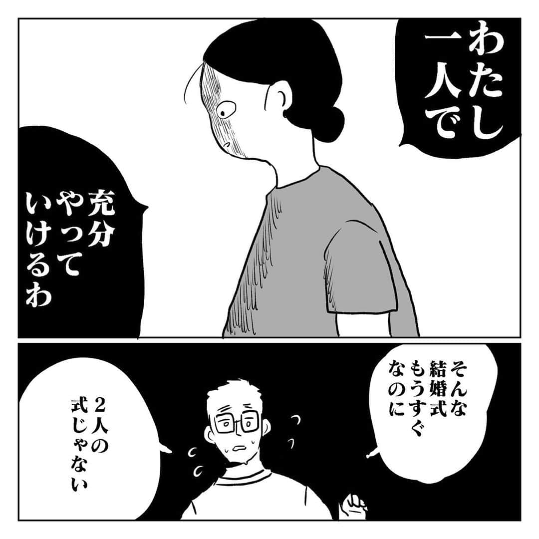 育田花さんのインスタグラム写真 - (育田花Instagram)「8年前の出来事です。 最近喧嘩したので 今更ながら過去の自分を応援する気持ちで描いてました。  ブログでは数話先に進んでおります。LINE読者登録すると最新話が最速で読めます。ボタンを１回押すだけで設定完了です。ぜひご協力よろしくお願いいたします。  #夫婦喧嘩 #最近は数分で終わる #ライブドアインスタブロガー」6月17日 12時20分 - iktaa222